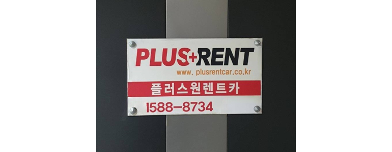 서울 서초구 렌터카