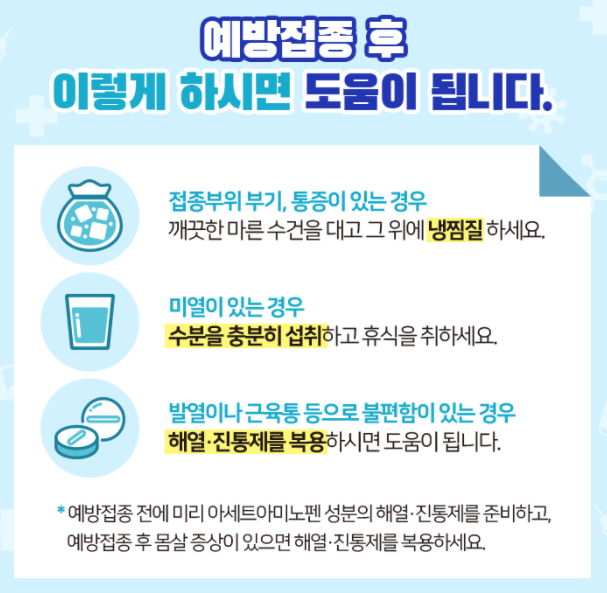 코로나백신접종순서