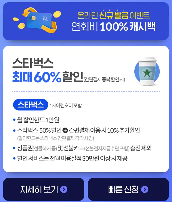 SRT 할인카드 추천 TOP 2 – 교통비 절약 필수 카드