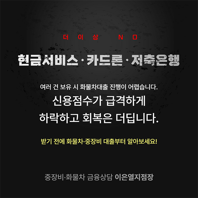 현금서비스,카드론,저축은행 대출 여러개