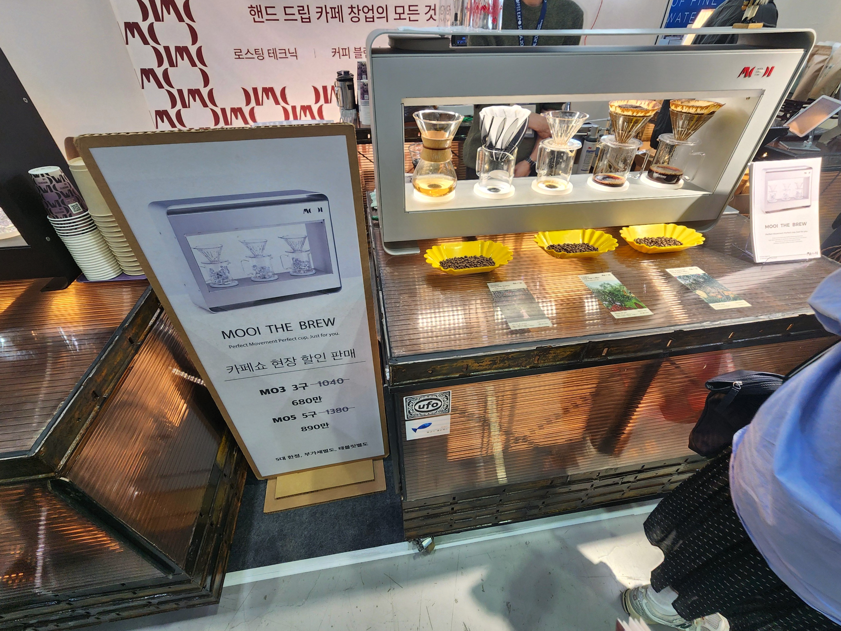 2025서울커피엑스포