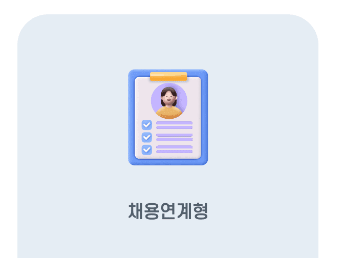 서울우먼업 인턴십 신청하기 참여자 모집 중