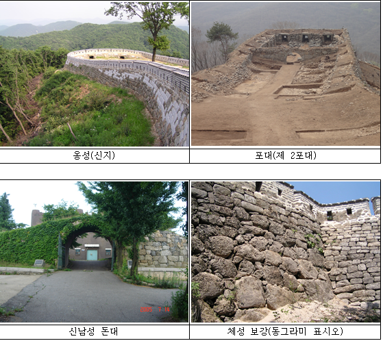 남한산성 보강