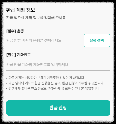 출국납부금 환급 서비스 홈페이지