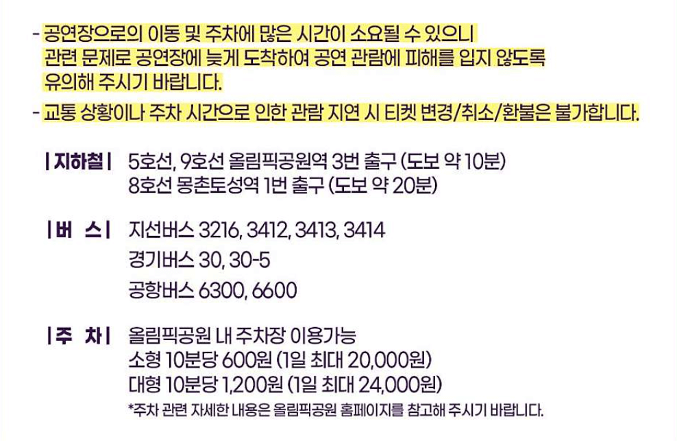 불타는 트롯맨 TOP7 콘서트 서울 예매