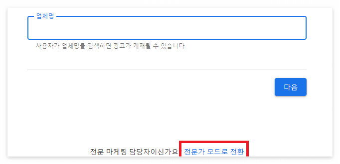 키워드 플래너16