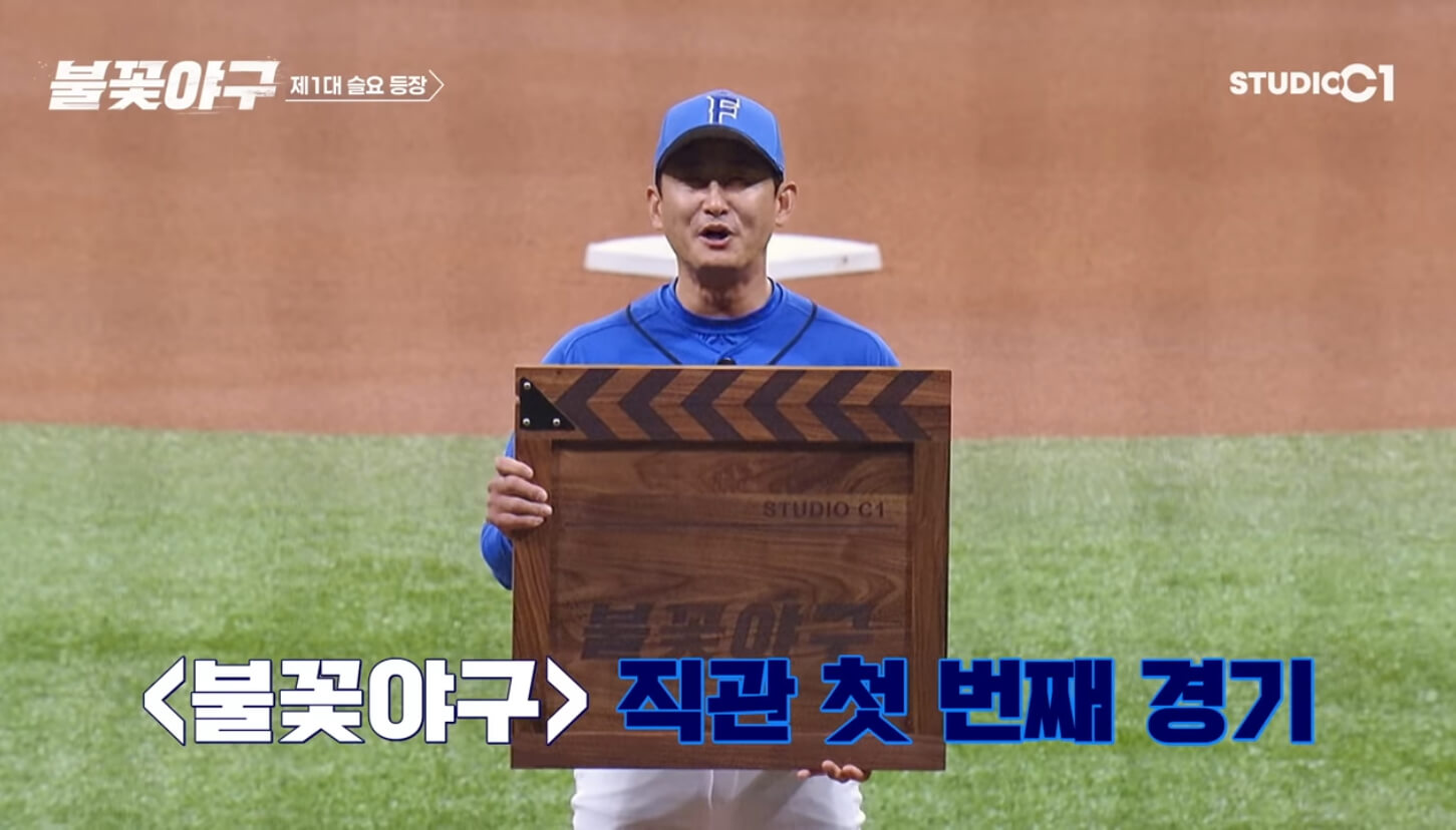 동국대학교 불꽃야구 6회 직관 경기