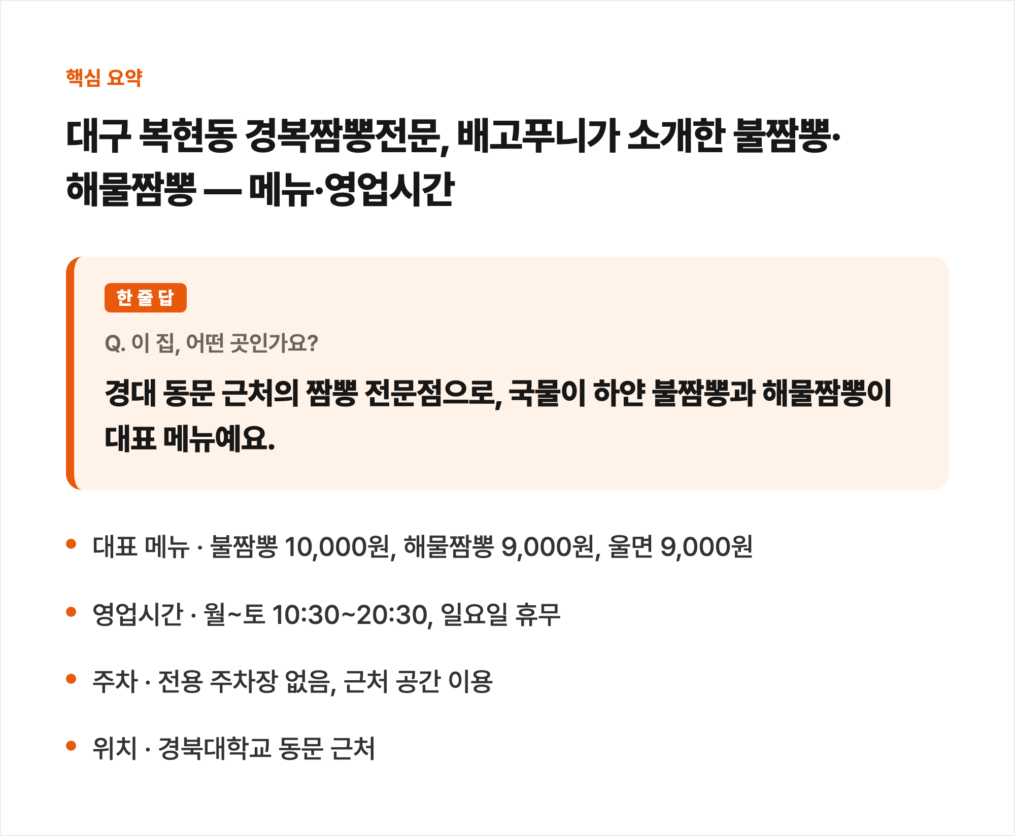 핵심 요약