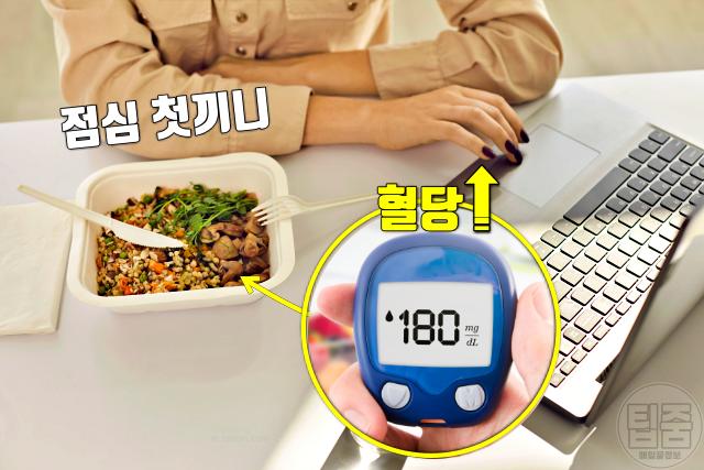 당뇨병 원인 습관 아침먹기