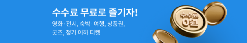 티켓베이