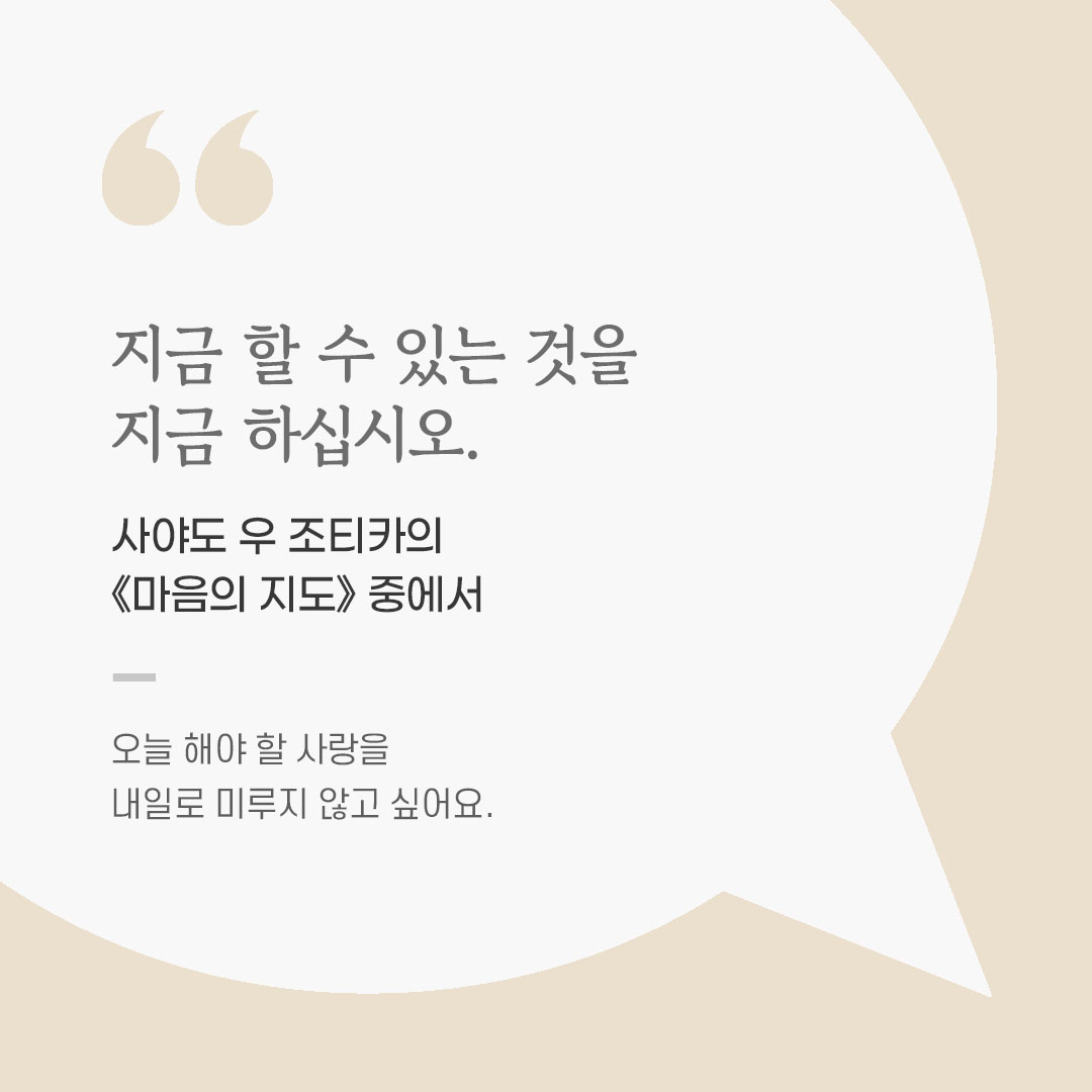 용기를 전하는 가톨릭 말씀 카드, 위로와 힘이 되는 좋은 글