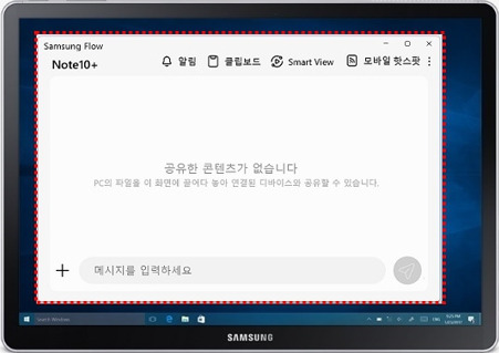 PC에서 Samsung Flow 실행된 화면