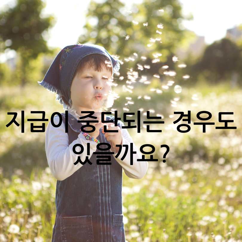 “양육비 선지급제” 7월 시행