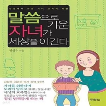 명심보감 -부모의 말씀과 공경의 본질 이해하기_3