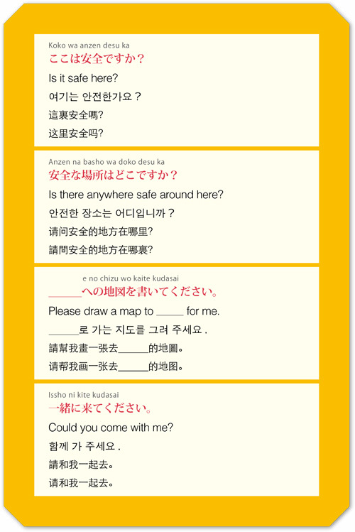 Safety Tips 앱