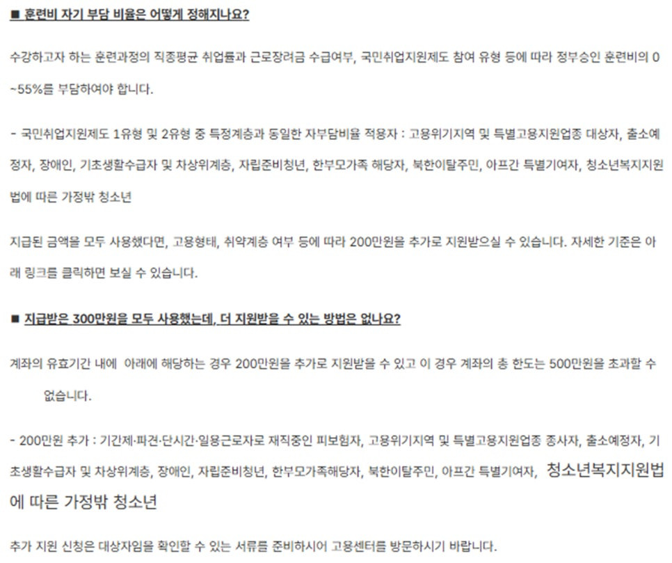 내일배움카드로 배울 수 있는 것