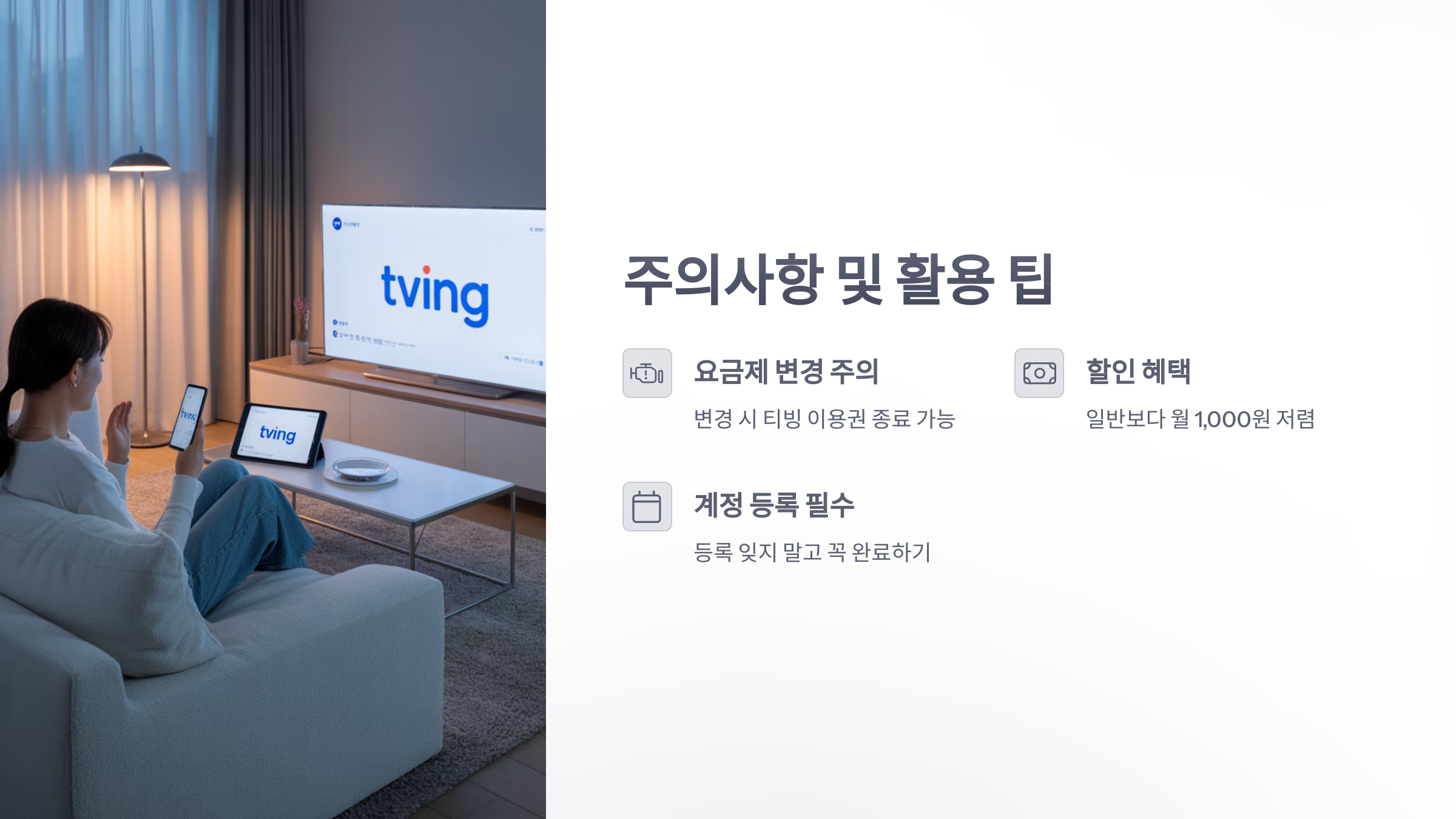 참조-kt-요금제-티빙-5