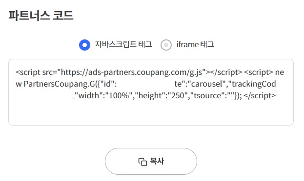 티스토리적용