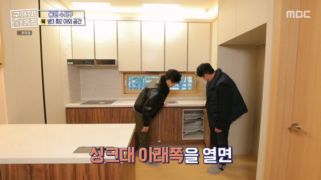 구해줘홈즈 용인시 수지구 풍덕천동 <쓰리룸 살 자매> 매물 가격 및 구조 인테리어 리모델링 최종선택 소개 다시보기