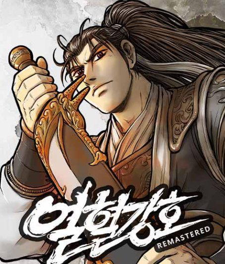 열혈강호 700화 줄거리 충격 천마신군 천검귀원 후기 리뷰