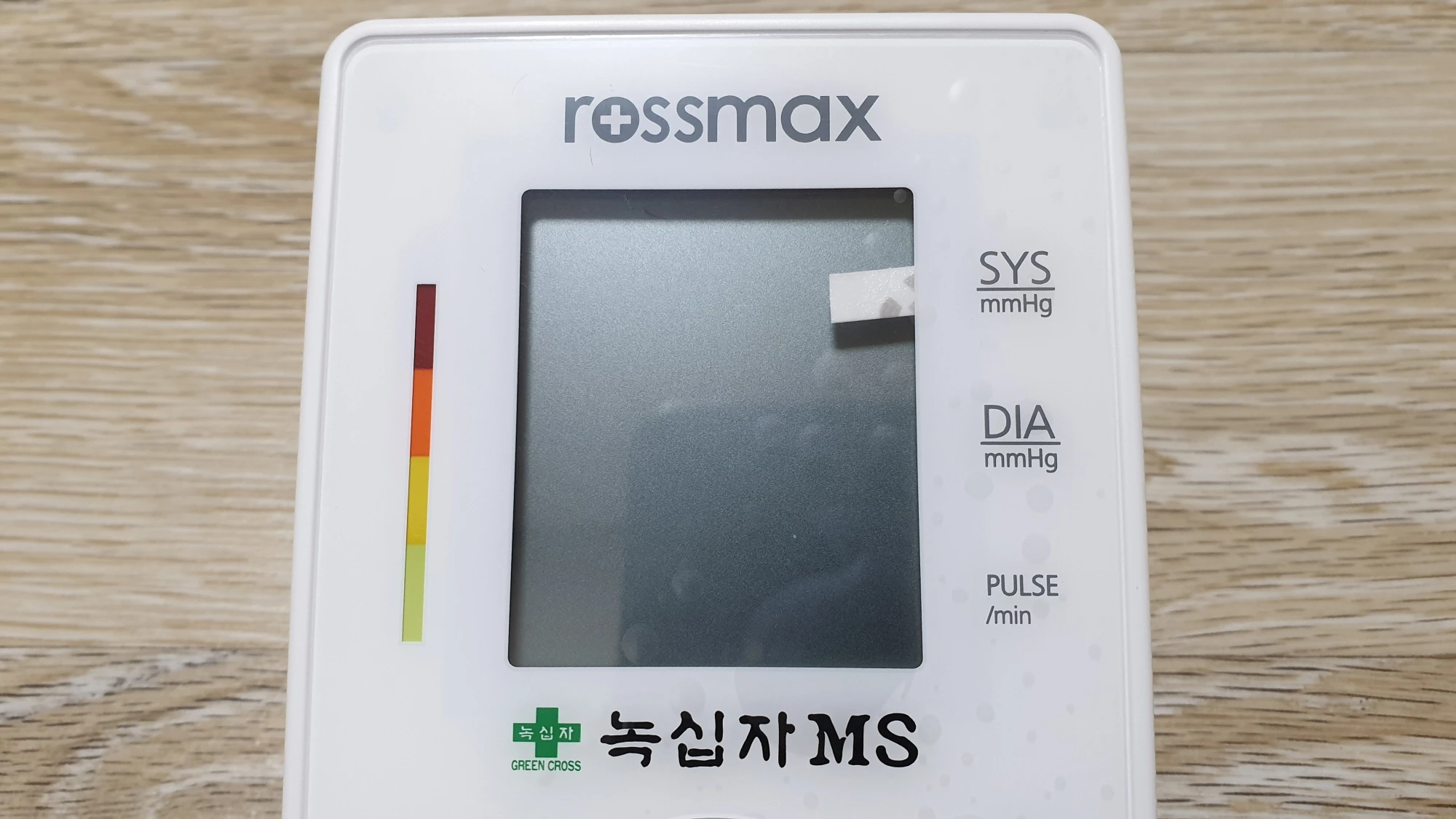 가정용 혈압측정기 액정 모습