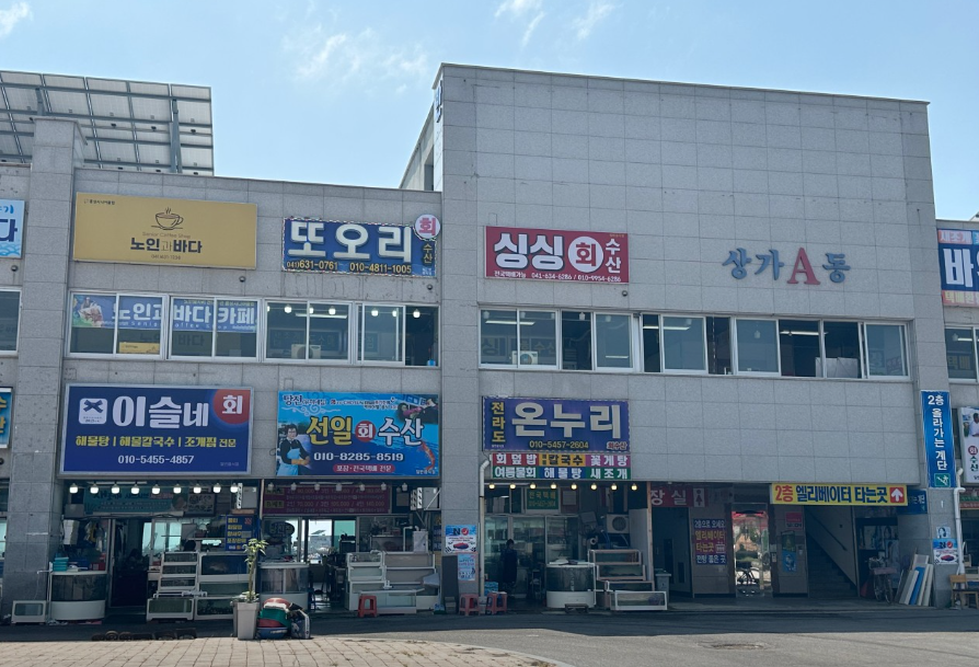 또오리회수산
