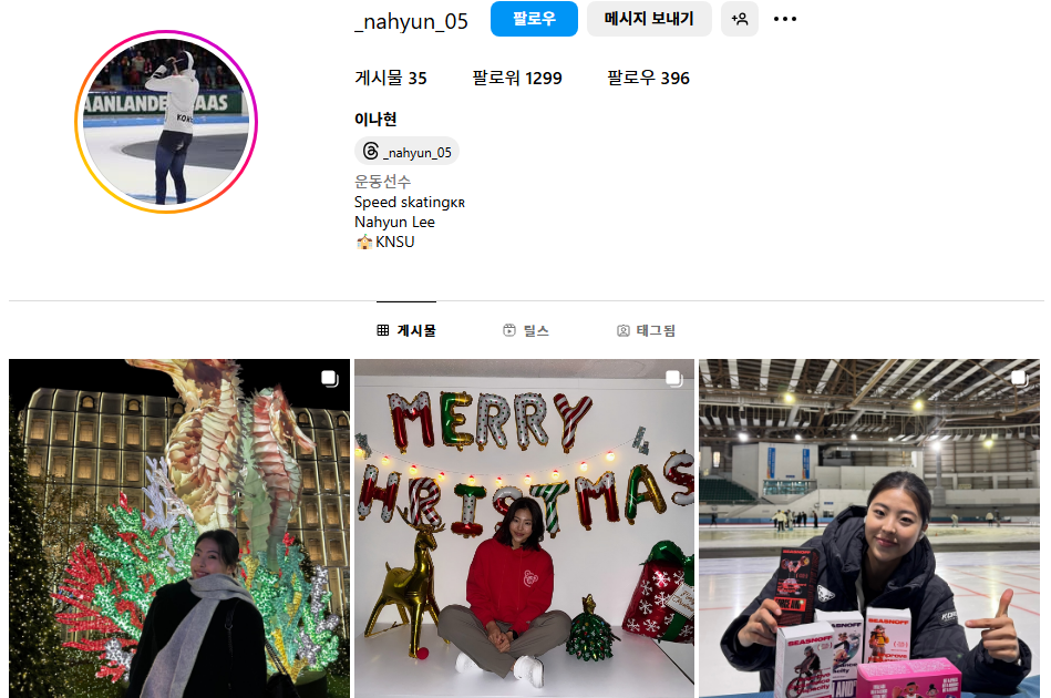 스피드스케이팅 이나현