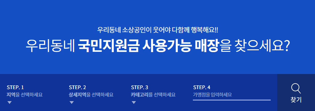 5차 재난지원금 대상 지급시기 금액