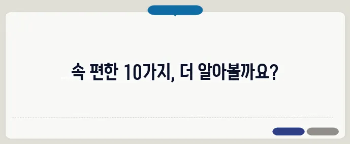 위에 좋은 음식 10가지 (+위장 보호)