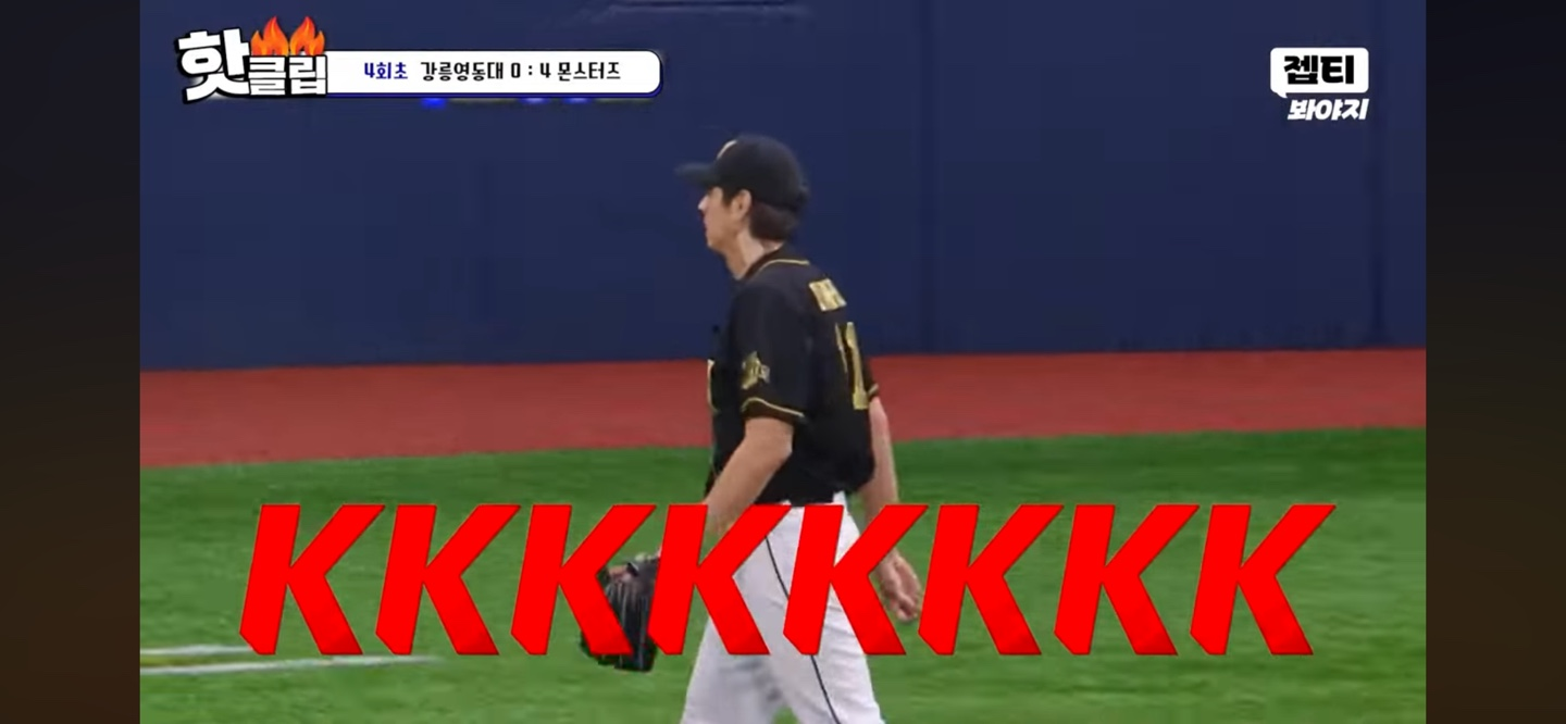 강릉영동대 주요장면 : 이대은 삼진 8개 장면