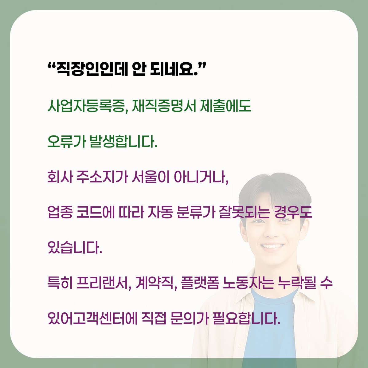 손목닥터9988 신청자격 카드뉴스 4