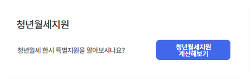 청년월세(240만원): 당신도 신청할 수 있어요!(대상/지원방법)