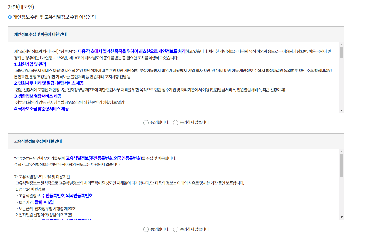 병적증명서 인터넷발급