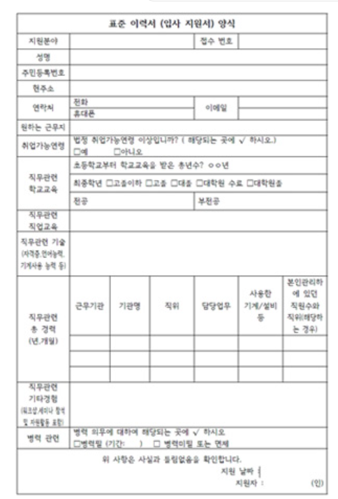 이력서-양식