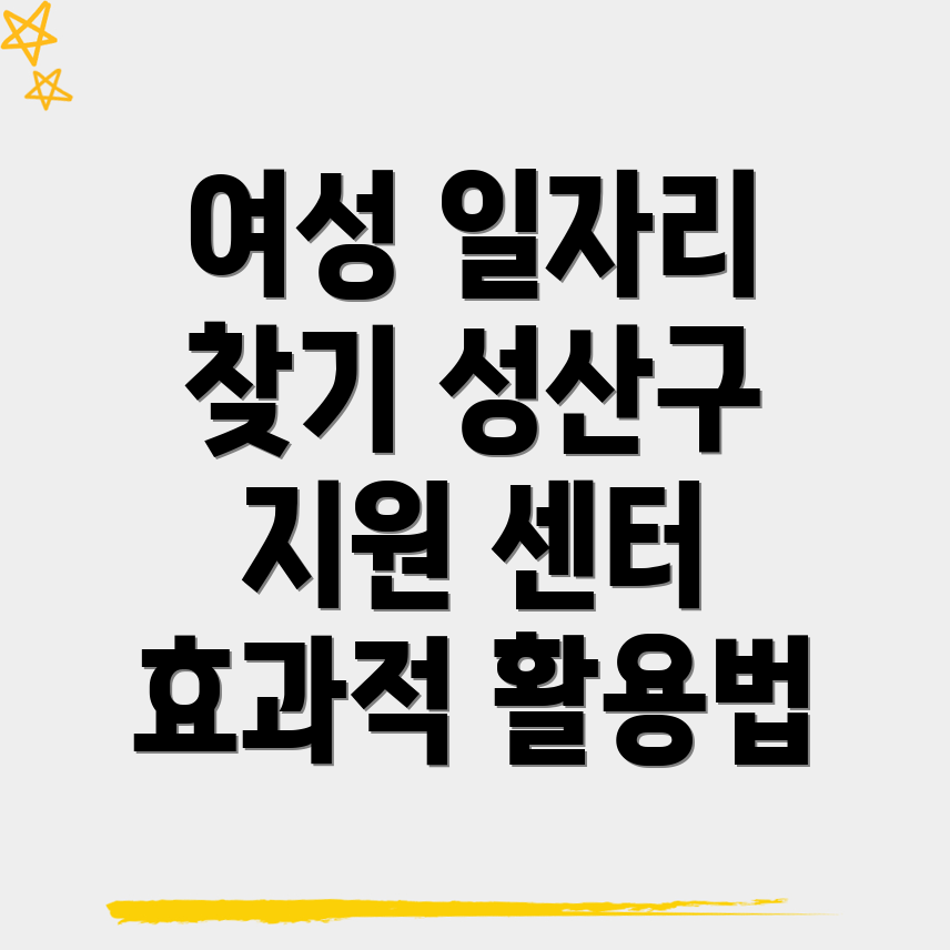 창원 성산구 일자리
