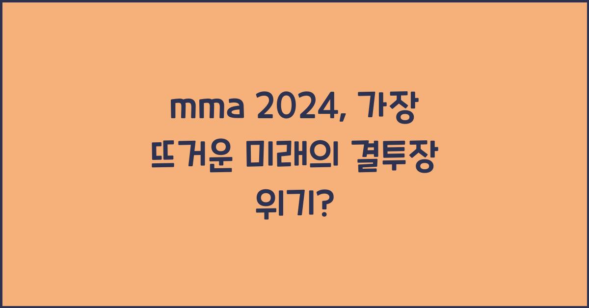 mma 2024