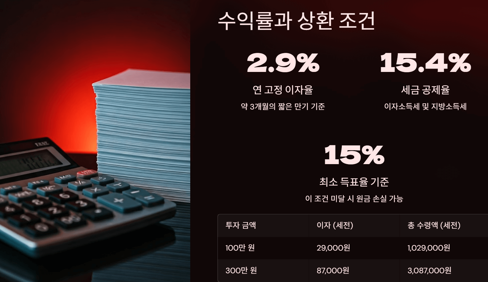 문수대통펀드 가입 방법 추가 모집