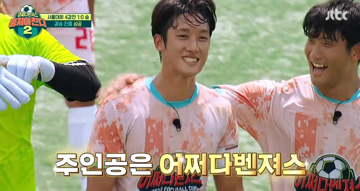 뭉쳐야찬다 시즌2 최종회