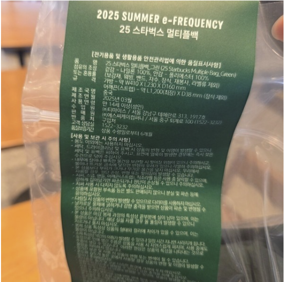 25 라코스테 멀티풀백