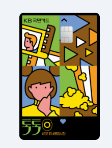 티빙 요금제 할인 방법 사진