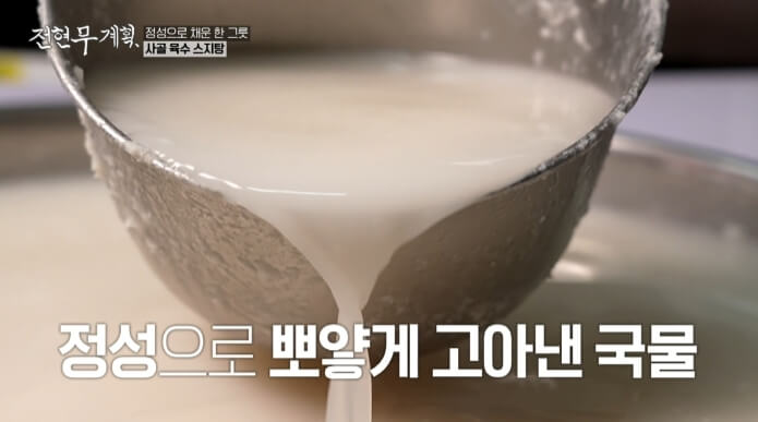 스지탕-육수-완성본