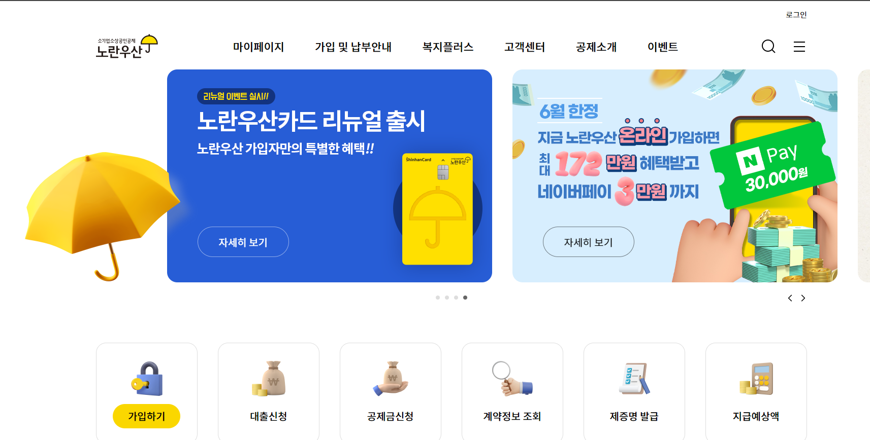 2026년 노란우산공제 소득공제 한도와 종합소득세 신고 기준