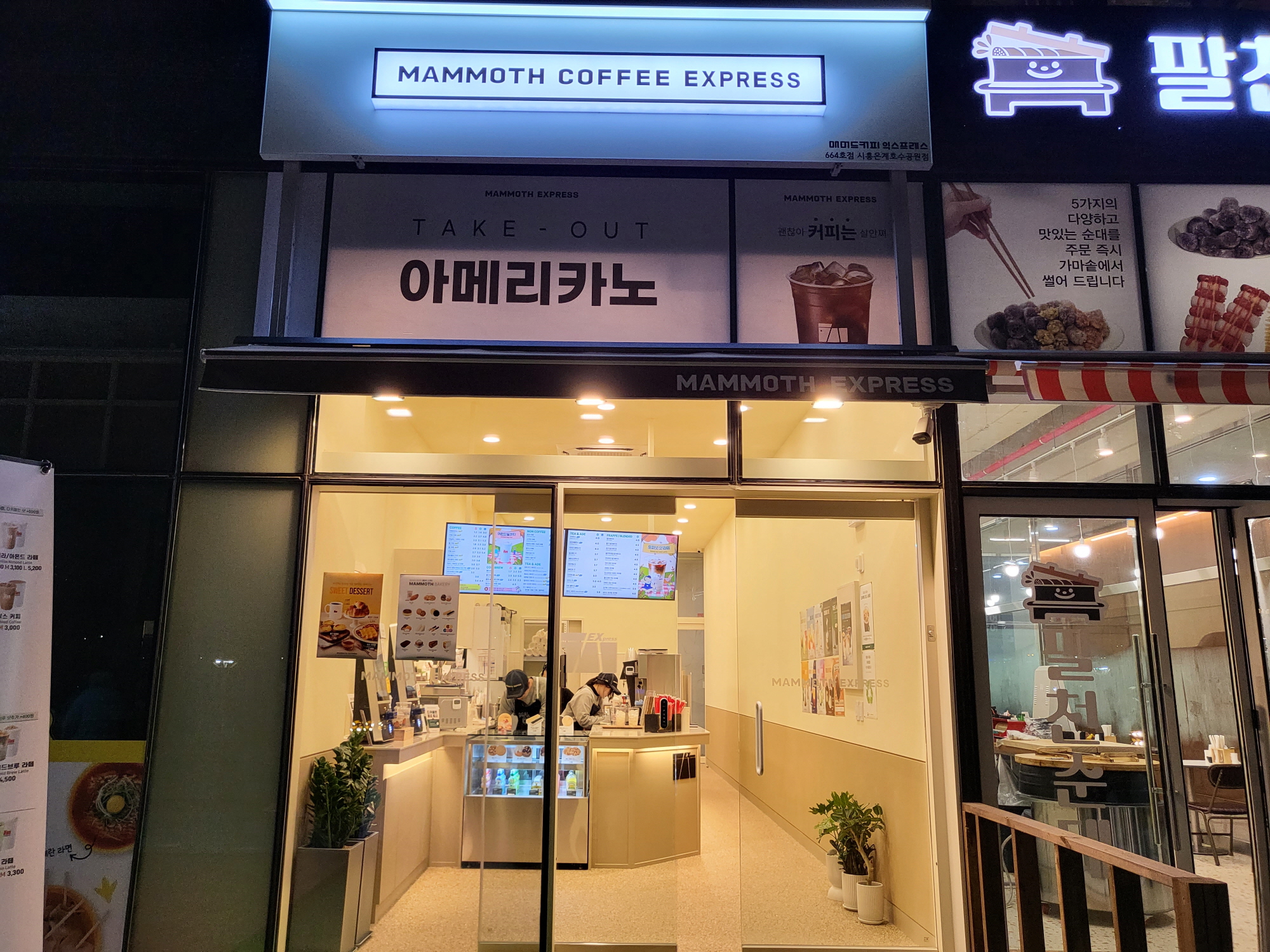 매너드커피 - 외관