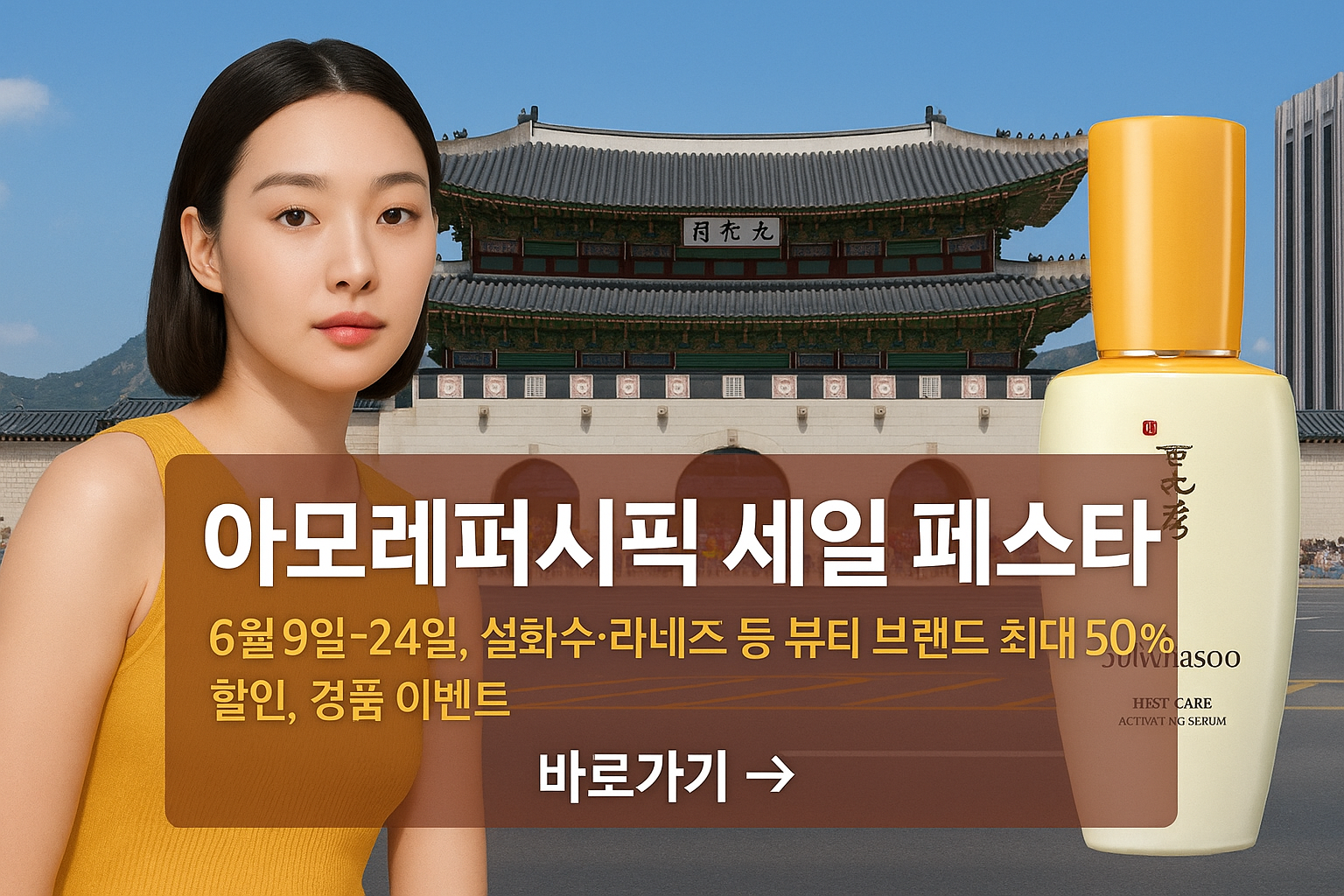 아모레영홈