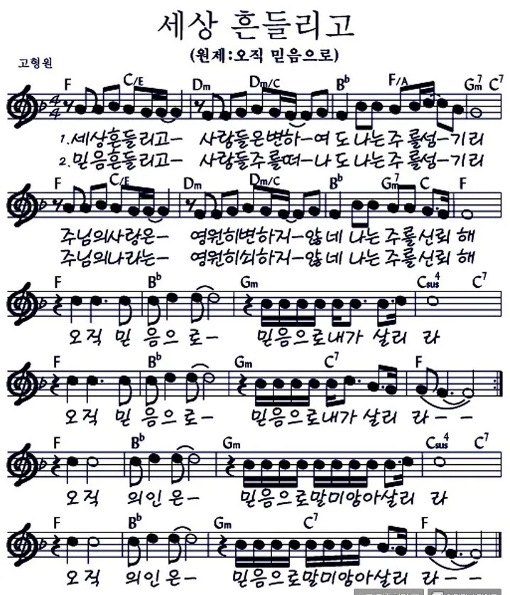 중등부 찬양 콘티 중고등부 예배 찬양_7