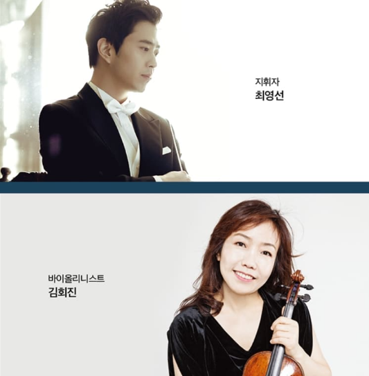 크리스마스 지브리 OST 콘서트 : 디 오케스트라