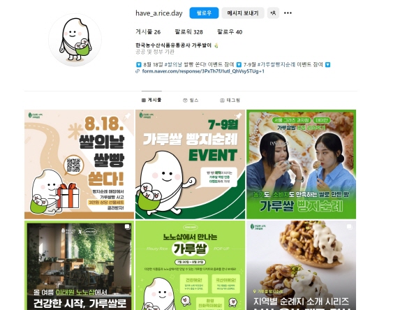 쌀의날 빵지순례