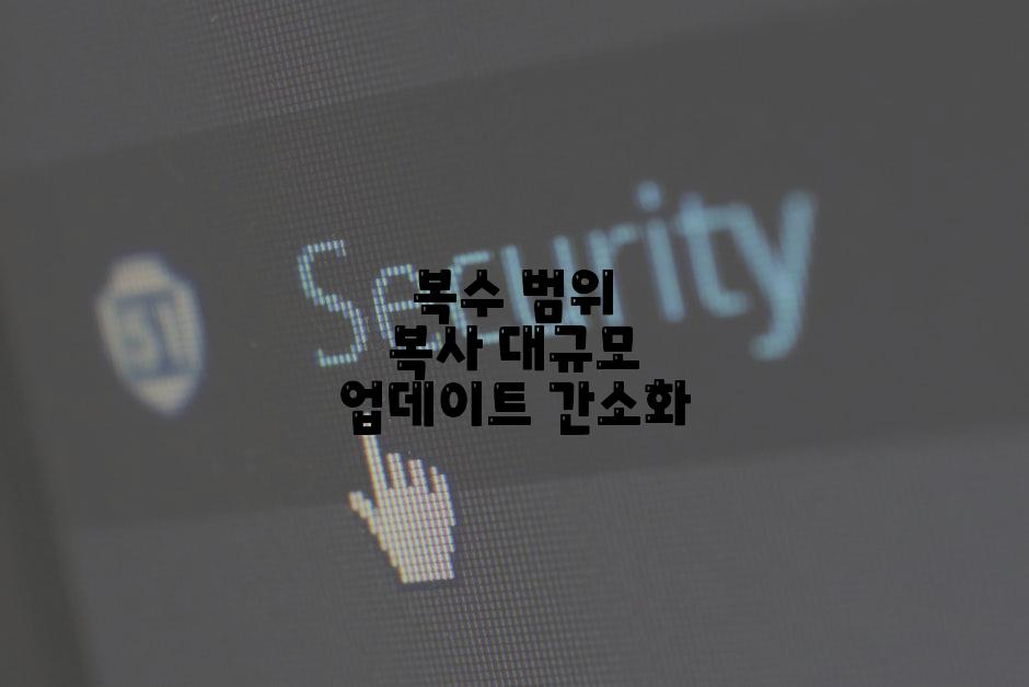 복수 범위 복사 대규모 업데이트 간소화
