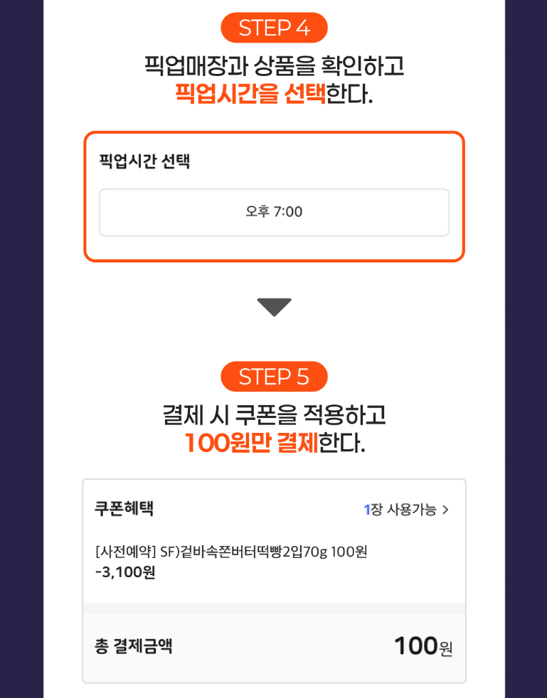 신규가입 이벤트 이미지5