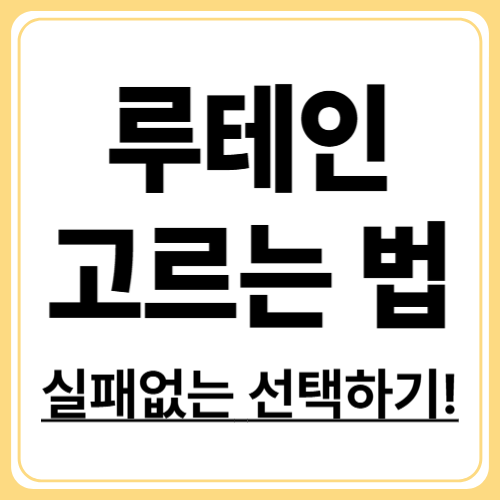 루테인 고르는 5가지 핵심 기준, 이제 실패 없는 선택!
